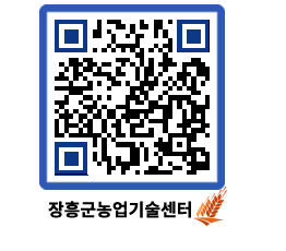 농업기술센터 QRCODE - 행사일정 페이지 바로가기 (http://www.jangheung.go.kr/jares/xygmn2@)