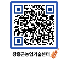 농업기술센터 QRCODE - 행사일정 페이지 바로가기 (http://www.jangheung.go.kr/jares/xykhzl@)