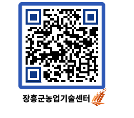 농업기술센터 QRCODE - 행사일정 페이지 바로가기 (http://www.jangheung.go.kr/jares/xz20ua@)