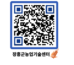 농업기술센터 QRCODE - 행사일정 페이지 바로가기 (http://www.jangheung.go.kr/jares/y0io2n@)