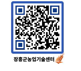 농업기술센터 QRCODE - 행사일정 페이지 바로가기 (http://www.jangheung.go.kr/jares/y3g3ie@)