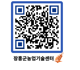 농업기술센터 QRCODE - 행사일정 페이지 바로가기 (http://www.jangheung.go.kr/jares/ybyyfu@)