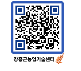 농업기술센터 QRCODE - 행사일정 페이지 바로가기 (http://www.jangheung.go.kr/jares/yeirbr@)