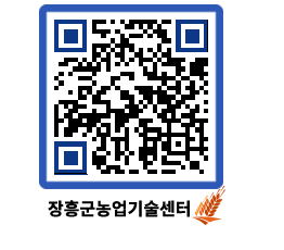 농업기술센터 QRCODE - 행사일정 페이지 바로가기 (http://www.jangheung.go.kr/jares/ygmx30@)