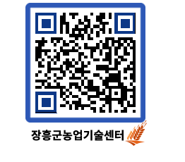 농업기술센터 QRCODE - 행사일정 페이지 바로가기 (http://www.jangheung.go.kr/jares/yh02ak@)