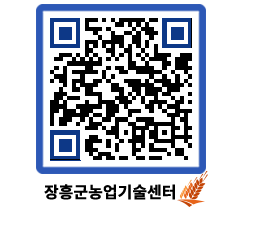 농업기술센터 QRCODE - 행사일정 페이지 바로가기 (http://www.jangheung.go.kr/jares/yhsoqg@)