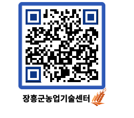 농업기술센터 QRCODE - 행사일정 페이지 바로가기 (http://www.jangheung.go.kr/jares/yibvf4@)