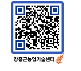 농업기술센터 QRCODE - 행사일정 페이지 바로가기 (http://www.jangheung.go.kr/jares/yighhx@)