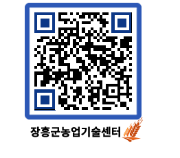 농업기술센터 QRCODE - 행사일정 페이지 바로가기 (http://www.jangheung.go.kr/jares/yivewc@)