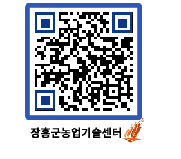 농업기술센터 QRCODE - 행사일정 페이지 바로가기 (http://www.jangheung.go.kr/jares/yjihlj@)