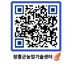 농업기술센터 QRCODE - 행사일정 페이지 바로가기 (http://www.jangheung.go.kr/jares/ykrk2m@)