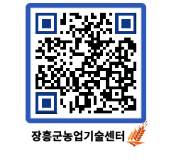 농업기술센터 QRCODE - 행사일정 페이지 바로가기 (http://www.jangheung.go.kr/jares/ylludh@)