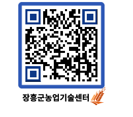 농업기술센터 QRCODE - 행사일정 페이지 바로가기 (http://www.jangheung.go.kr/jares/yltnoz@)