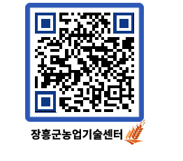 농업기술센터 QRCODE - 행사일정 페이지 바로가기 (http://www.jangheung.go.kr/jares/ymfdto@)