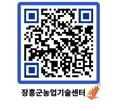 농업기술센터 QRCODE - 행사일정 페이지 바로가기 (http://www.jangheung.go.kr/jares/ymupeu@)