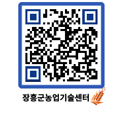 농업기술센터 QRCODE - 행사일정 페이지 바로가기 (http://www.jangheung.go.kr/jares/ynlot4@)