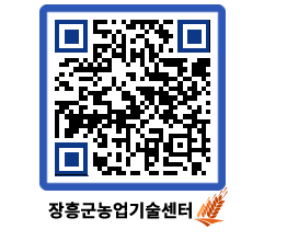 농업기술센터 QRCODE - 행사일정 페이지 바로가기 (http://www.jangheung.go.kr/jares/ysdtma@)