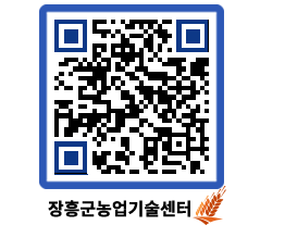 농업기술센터 QRCODE - 행사일정 페이지 바로가기 (http://www.jangheung.go.kr/jares/yvik5k@)