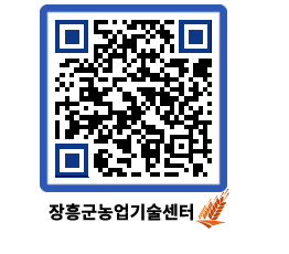 농업기술센터 QRCODE - 행사일정 페이지 바로가기 (http://www.jangheung.go.kr/jares/ywzt4n@)