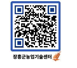 농업기술센터 QRCODE - 행사일정 페이지 바로가기 (http://www.jangheung.go.kr/jares/yxxsor@)