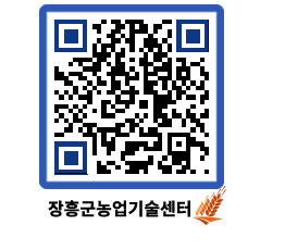 농업기술센터 QRCODE - 행사일정 페이지 바로가기 (http://www.jangheung.go.kr/jares/yyq30q@)