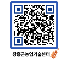 농업기술센터 QRCODE - 행사일정 페이지 바로가기 (http://www.jangheung.go.kr/jares/zat4ch@)