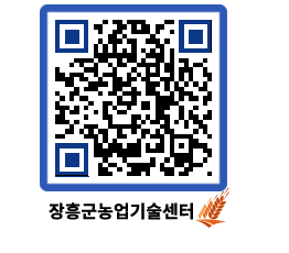 농업기술센터 QRCODE - 행사일정 페이지 바로가기 (http://www.jangheung.go.kr/jares/zcjdwm@)