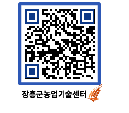 농업기술센터 QRCODE - 행사일정 페이지 바로가기 (http://www.jangheung.go.kr/jares/zcjonz@)