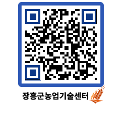 농업기술센터 QRCODE - 행사일정 페이지 바로가기 (http://www.jangheung.go.kr/jares/zfct5k@)