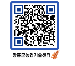 농업기술센터 QRCODE - 행사일정 페이지 바로가기 (http://www.jangheung.go.kr/jares/zfmtnv@)