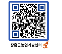 농업기술센터 QRCODE - 행사일정 페이지 바로가기 (http://www.jangheung.go.kr/jares/zgbfvn@)