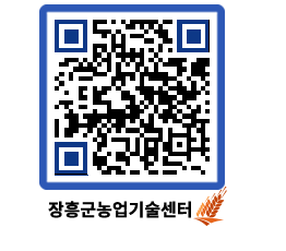 농업기술센터 QRCODE - 행사일정 페이지 바로가기 (http://www.jangheung.go.kr/jares/zhvqe1@)