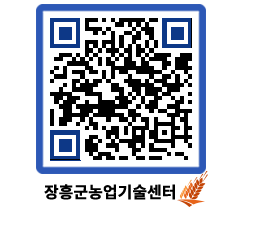 농업기술센터 QRCODE - 행사일정 페이지 바로가기 (http://www.jangheung.go.kr/jares/zi41fu@)