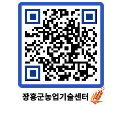 농업기술센터 QRCODE - 행사일정 페이지 바로가기 (http://www.jangheung.go.kr/jares/zizzol@)