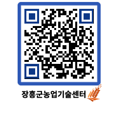 농업기술센터 QRCODE - 행사일정 페이지 바로가기 (http://www.jangheung.go.kr/jares/zjxmgs@)