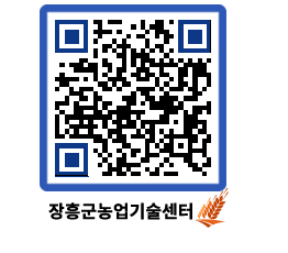 농업기술센터 QRCODE - 행사일정 페이지 바로가기 (http://www.jangheung.go.kr/jares/zkq1wo@)