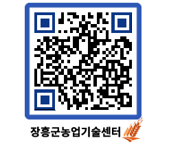 농업기술센터 QRCODE - 행사일정 페이지 바로가기 (http://www.jangheung.go.kr/jares/zkt2qi@)