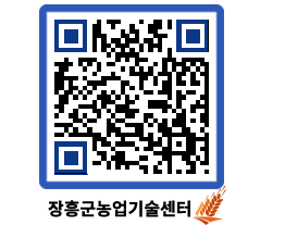 농업기술센터 QRCODE - 행사일정 페이지 바로가기 (http://www.jangheung.go.kr/jares/zkuw4o@)