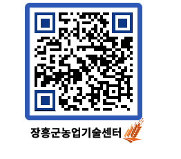 농업기술센터 QRCODE - 행사일정 페이지 바로가기 (http://www.jangheung.go.kr/jares/zlf33g@)