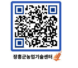 농업기술센터 QRCODE - 행사일정 페이지 바로가기 (http://www.jangheung.go.kr/jares/zlublg@)