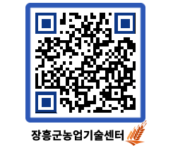 농업기술센터 QRCODE - 행사일정 페이지 바로가기 (http://www.jangheung.go.kr/jares/zmb3ru@)