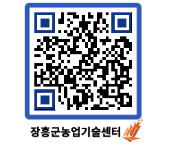 농업기술센터 QRCODE - 행사일정 페이지 바로가기 (http://www.jangheung.go.kr/jares/zmuce3@)