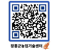 농업기술센터 QRCODE - 행사일정 페이지 바로가기 (http://www.jangheung.go.kr/jares/znykxa@)