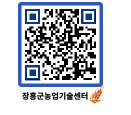 농업기술센터 QRCODE - 행사일정 페이지 바로가기 (http://www.jangheung.go.kr/jares/zr3sis@)