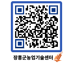 농업기술센터 QRCODE - 행사일정 페이지 바로가기 (http://www.jangheung.go.kr/jares/zvspkc@)