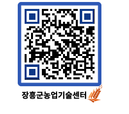 농업기술센터 QRCODE - 행사일정 페이지 바로가기 (http://www.jangheung.go.kr/jares/zwuvht@)