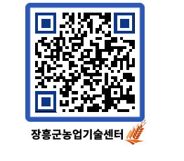 농업기술센터 QRCODE - 행사일정 페이지 바로가기 (http://www.jangheung.go.kr/jares/zzcrdy@)