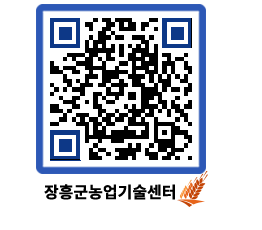 농업기술센터 QRCODE - 행사일정 페이지 바로가기 (http://www.jangheung.go.kr/jares/zzgfoh@)