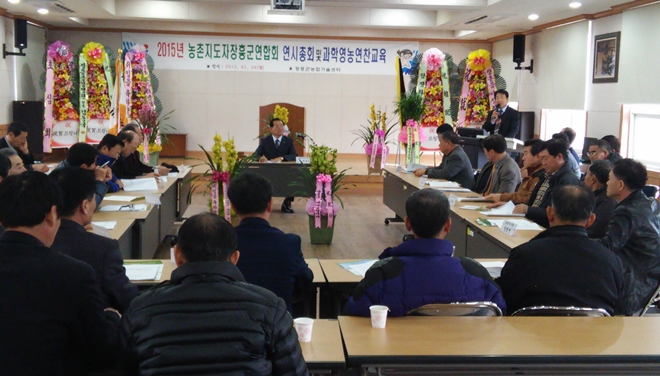 농촌지도자 장흥군연합회 연시총회 개최, 역동적인 활동 다짐2