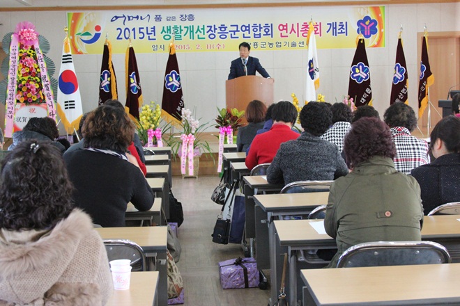 아름다운 농촌 여성들의 모임, 생활개선 장흥군연합회 활동 성공 예감1